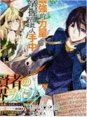 声音修理铺 综艺海报